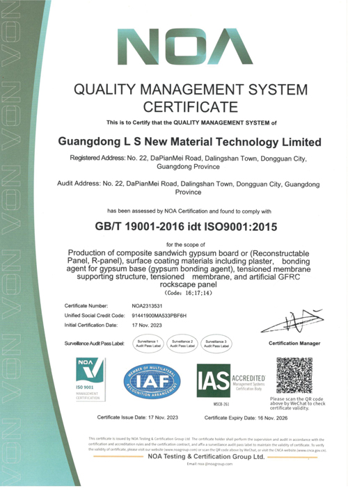 质量管理体系认证证书(ISO9001)